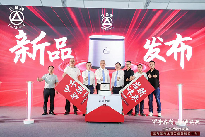 甲子启新，智领“味”来 ——三角公司举办世界杯官方网站-世界杯shijiebei(中国)
电饭煲60周年之‘百万级智能煲新品’发布会
